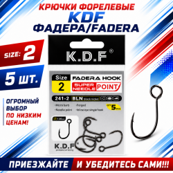 Крючки форелевые KDF Фадера/Fadera № 2