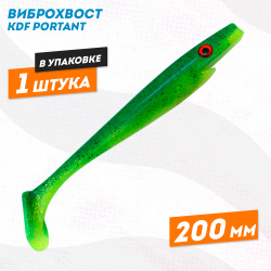 Съедобная силиконовая приманка виброхвост KDF Портант/Portant 200 мм цв 3