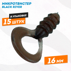Силиконовая приманка микротвистер Black River 16 мм цв бурый