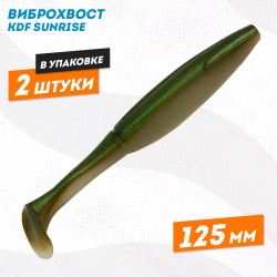 Съедобная силиконовая приманка виброхвост KDF Санрайз/Sunrise 125 мм цв 3