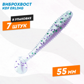 Съедобная силиконовая приманка виброхвост KDF Ерлинг/Erling 55 мм цв 215