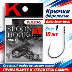 Крючки форелевые Kaida №1
