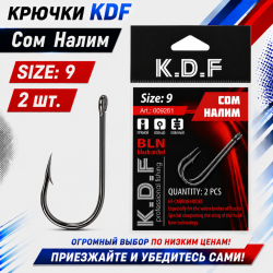 Крючки KDF Сом Налим №9