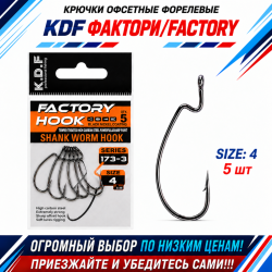Крючки офсетные форелевые KDF Факторй/Factory №4