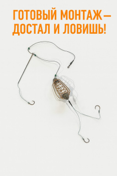 Монтаж рыболовный ЗР №4 3 кр 45 гр кр №2