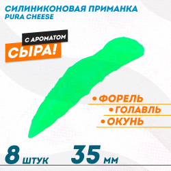 Съедобная силиконовая плавающая приманка ФС Пура/Pura Сыр 35 мм цв лимонный