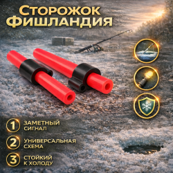 Кивок нипельный FIshlandia длина 100 мм вес 1-4 гр