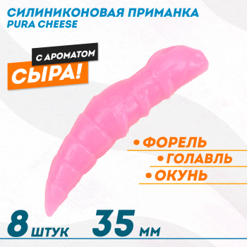 Съедобная силиконовая плавающая приманка ФС Пура/Pura Сыр 35 мм цв розовый