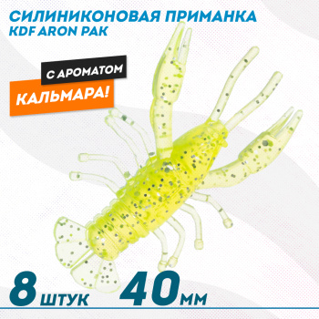 Съедобная силиконовая приманка рак KDF Арон/Aron Кальмар 40 мм цв 008