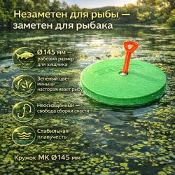 Кружок неоснащенный MK 145 мм цв зеленый
