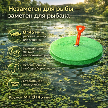 Кружок неоснащенный MK 145 мм цв зеленый