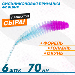 Съедобная силиконовая плавающая приманка ФС Пламп/Plump Сыр 70 мм цв фиолетово-бирюзовый