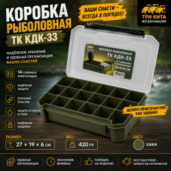 Коробка ТК КДК-33 хаки