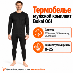 Термобелье мужское комплект Bokai 061 размер 56-рост 170-176