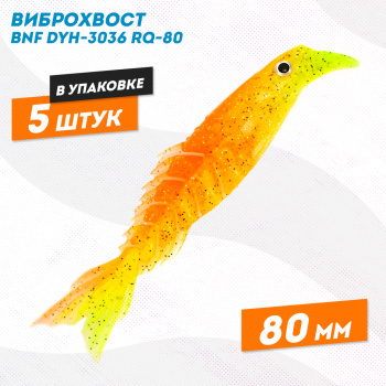 Силиконовая приманка Бони Фиш/Bony Fish 3036 80 мм цв 1