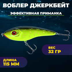 Джеркбейт KDF Импрессиве/Impressive 32 гр 115 мм цв 1