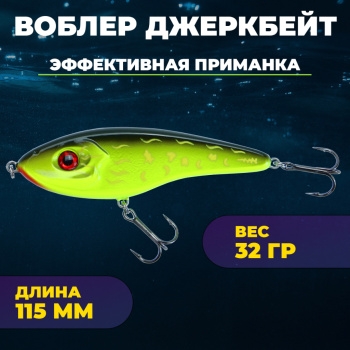 Джеркбейт KDF Импрессиве/Impressive 32 гр 115 мм цв 1
