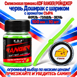 Съедобная силиконовая плавающая приманка червь Доширак с шариком KDF 100 мм цв шартрез флуоресцентный 4