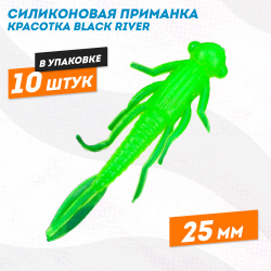Силиконовая приманка красотка Black River 25 мм цв шартрез