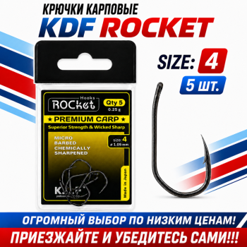 Крючки карповые KDF Рокет/Rocket №4