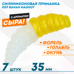 Съедобная силиконовая плавающая приманка KDF Банан Маггот /Banan Maggot Сыр 35 мм цв бело-золотой флуоресцентный 14