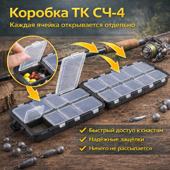 Коробка ТК СЧ-4 зеленая