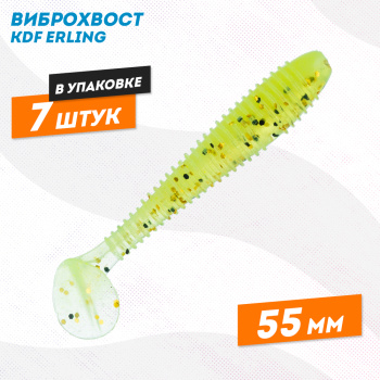 Съедобная силиконовая приманка виброхвост KDF Ерлинг/Erling 55 мм цв 213