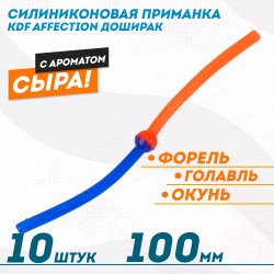 Съедобная силиконовая плавающая приманка червь Доширак с шариком KDF 100 мм цв сине-оранжевый флуоресцентный 15