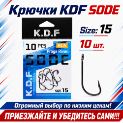 Крючки KDF Соде/Sode №15