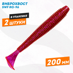 Силиконовая приманка виброхвост РЮ-96 200 мм цв 02