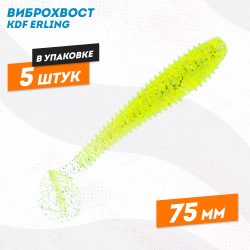 Съедобная силиконовая приманка виброхвост KDF Ерлинг/Erling 75 мм цв 002