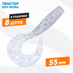 Съедобная силиконовая приманка твистер KDF Патра/Patra 55 мм цв А5