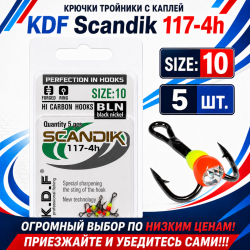 Крючки тройники с каплей KDF Скандик/Scandik 117-4h №10