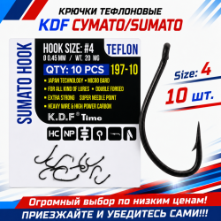 Крючки тефлоновые KDF Сумато/Sumato 197-10 №4
