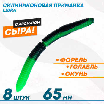 Съедобная силиконовая плавающая приманка ФС Либра/Libra толстая Сыр 65 мм цв черно-зеленый
