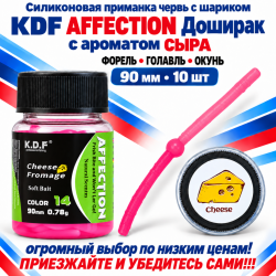 Съедобная силиконовая плавающая приманка червь Доширак с шариком KDF Сыр 90 мм цв розовый-барби флуоресцентный 14