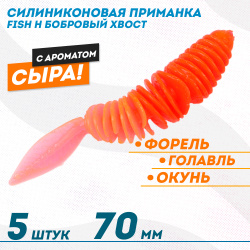 Съедобная силиконовая плавающая приманка Фиш хантер Бобровый хвост/Beavertail Сыр 70 мм цв красный зеленое свечение светонакопительный