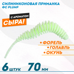 Съедобная силиконовая плавающая приманка ФС Пламп/Plump Сыр 70 мм цв белый светонакопительный