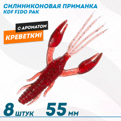 Съедобная силиконовая приманка рак KDF Фидо/Fido Креветка 55 мм цв 020