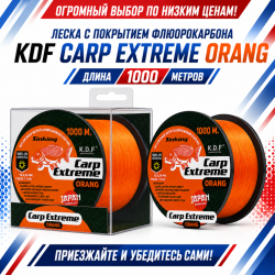 Леска с покрытием флюорокарбона KDF Карп Екстреме Оранг/Carp Extreme Orang 0,25 мм 1000 м