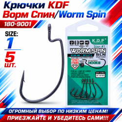 Крючки офсетные KDF Ворм Спин/Worm Spin 180-9001 №1