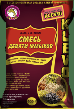 Смесь жмыхов молотая 500 гр