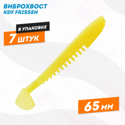 Съедобная силиконовая приманка виброхвост KDF Фриссен/Frissen 65 мм цв 317