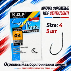 Крючки форелевые KDF Сенти/Senti №4