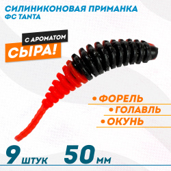 Съедобная силиконовая плавающая приманка ФС Танта/Tanta Сыр 50 мм цв черно-красный