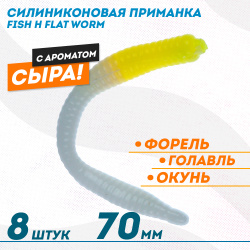 Съедобная силиконовая плавающая приманка ФС бобриный хвост Флэт Ворм/Flat Worm Сыр 79 мм цв бело-желтый