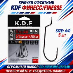 Крючки офсетные KDF Финесс/Finesse №4/0