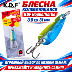 Блесна колеблющаяся KDF Норбо/Norbo 3,5 гр 31 мм цв 16