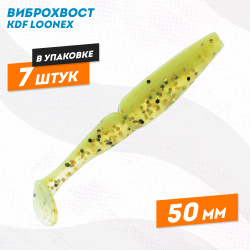 Съедобная силиконовая приманка виброхвост KDF Лунекс/Loonex 50 мм цв 213