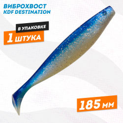 Съедобная силиконовая приманка виброхвост KDF Дестинейшн/Destination 185 мм цв 4